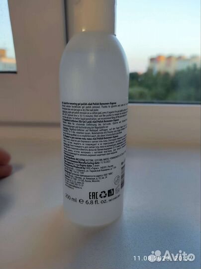 Kapous Жидкость для снятия гель-лака