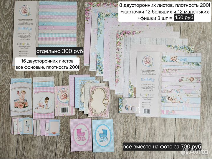 Наборы для скрапбукинга