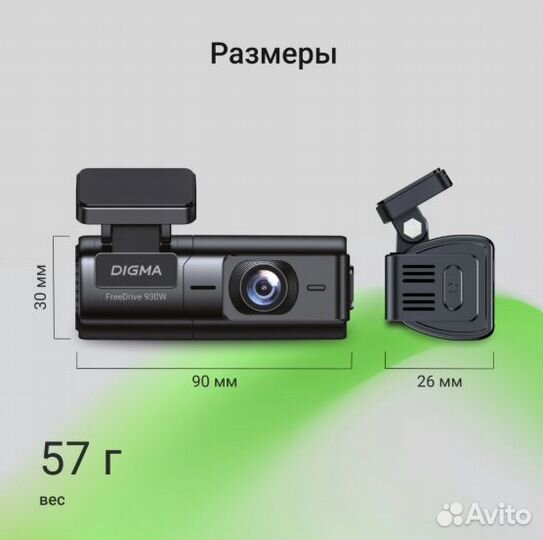 Видеорегистратор Digma FreeDrive 930W новый