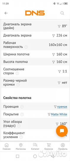 Dexp wm-60 экран для проектора
