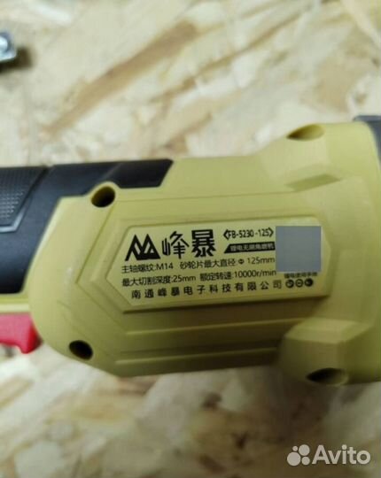 Набор Feng Bao 2в1 оригинал (Арт.85685)