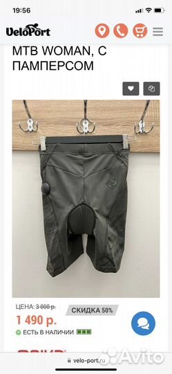 Велошорты с памперсом женские