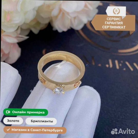 Cartier Love Solitaire Желтое золото, бриллиант 0,39ct