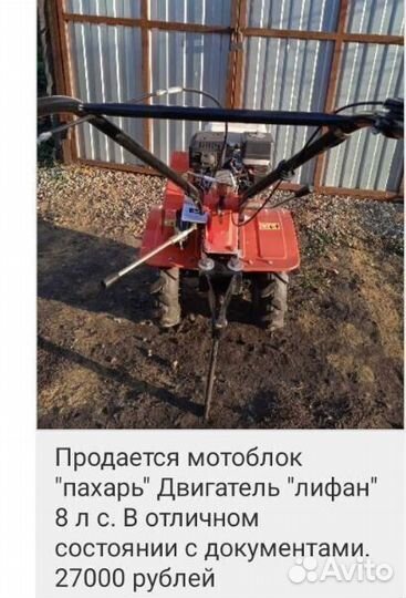 Мотоблок Пахарь