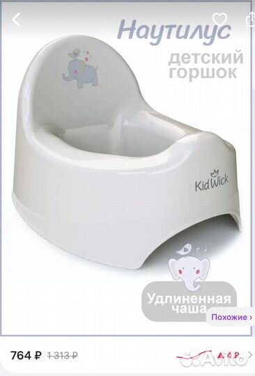 Новый горшок детский