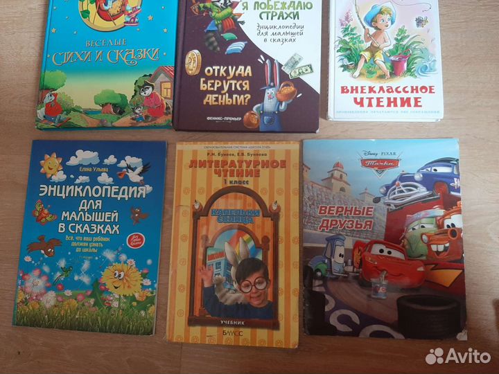Детские книжки, хрестоматия, сказки