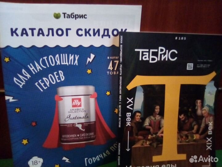 Журналы 