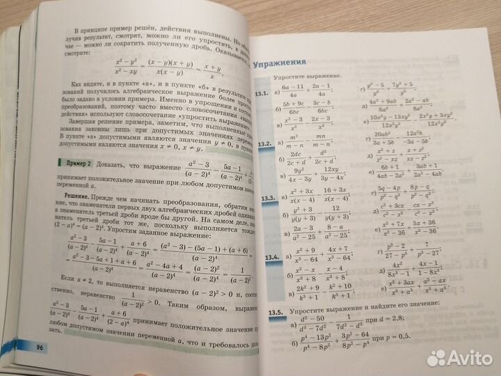 Алгебра 8 класс мордкович