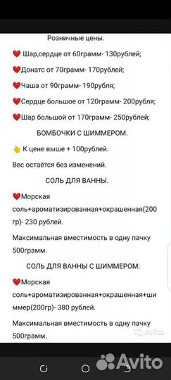 Соль для ванны с шиммером