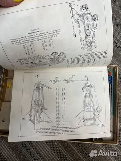 Конструктор Юный умелец