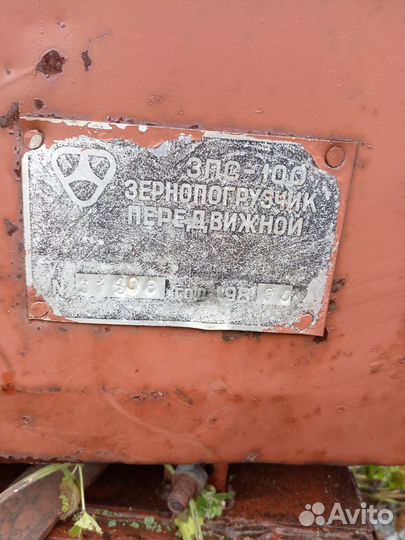 Зернометатель