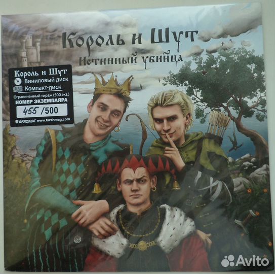 Король И Шут – Истинный Убийца LP + CD