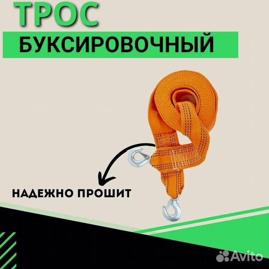 Трос буксировочный 5т, 5 м