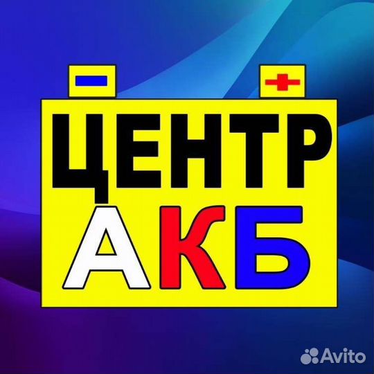 Продавец консультант автозапчастей