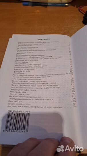 Тазал Машуков - О пережитом без ретуши