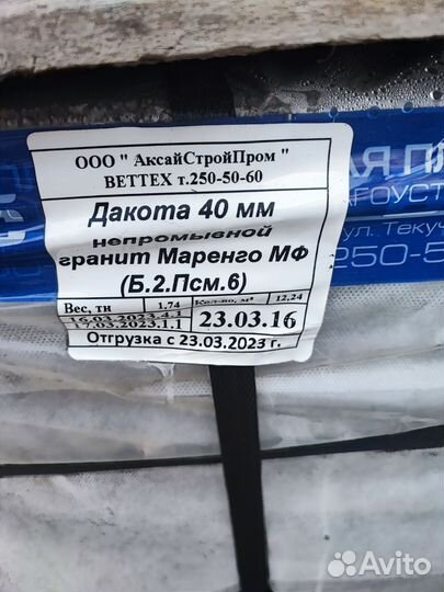 Тротуарная плитка