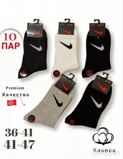 Носки оптом