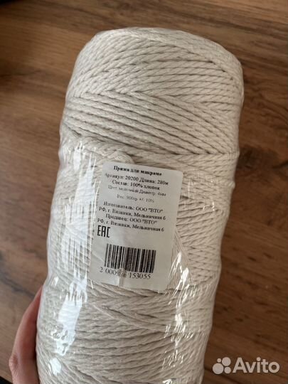 Пряжа для макраме хлопок
