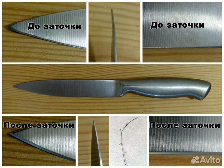 Заточка ножей и Парикмахерских ножниц