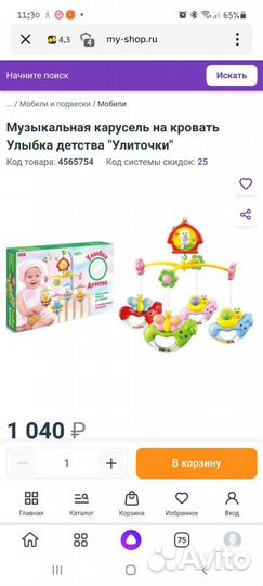 Мобиль на детскую кроватку