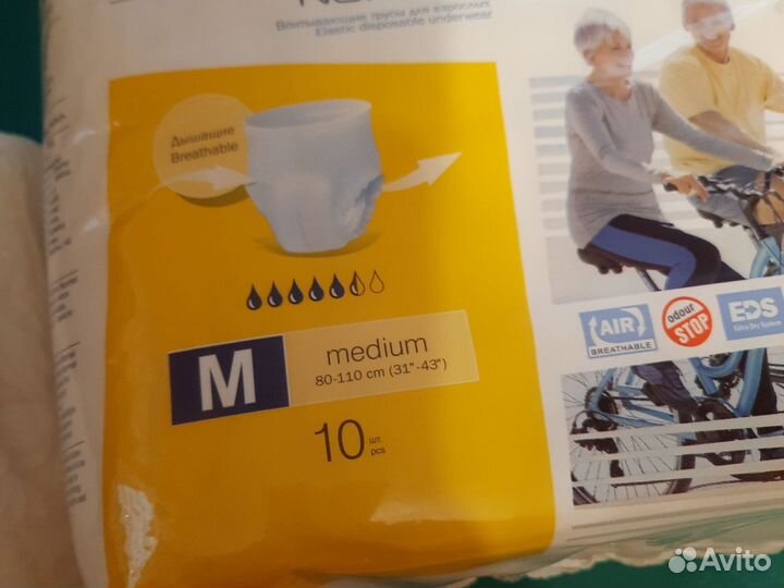 Подгузники трусики для взрослых м по 10шт