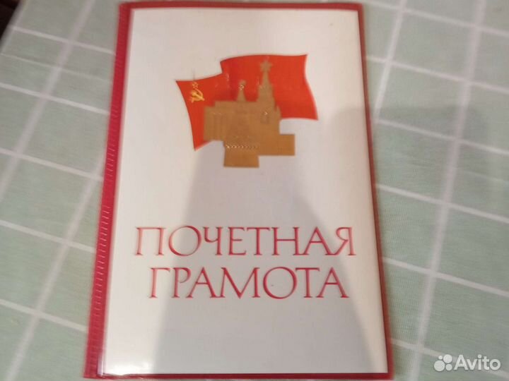 Документы СССР