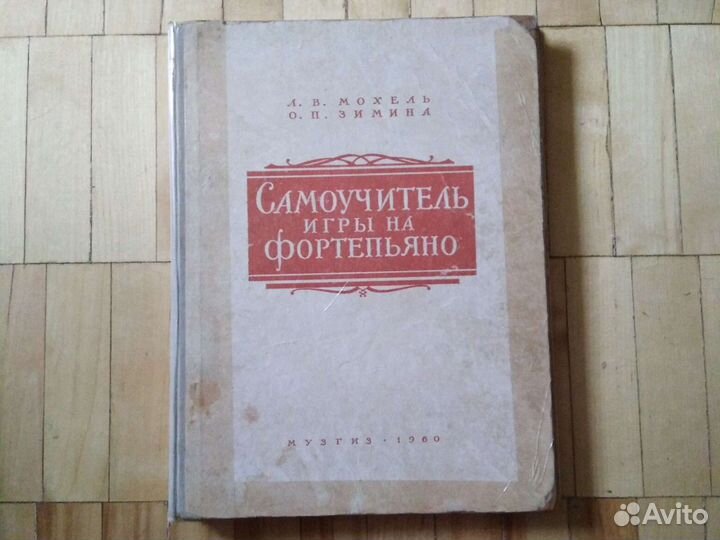 Книги по музыке