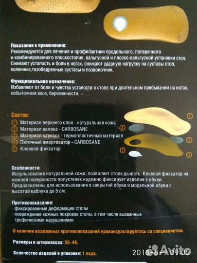 Новые ортопедические полустельки р-р 40