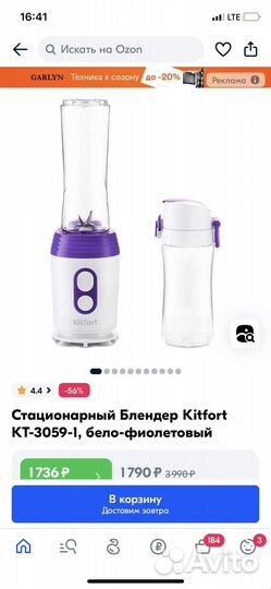 Блендер стационарный Kitfort кт-3059-1