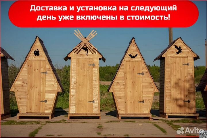 Дачный туалет деревянный PRO879