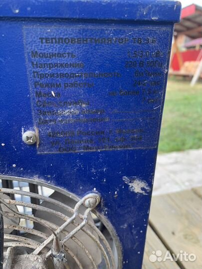 Пушка тепловая