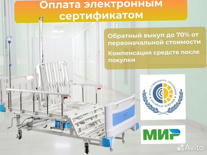 Медицинская кровать