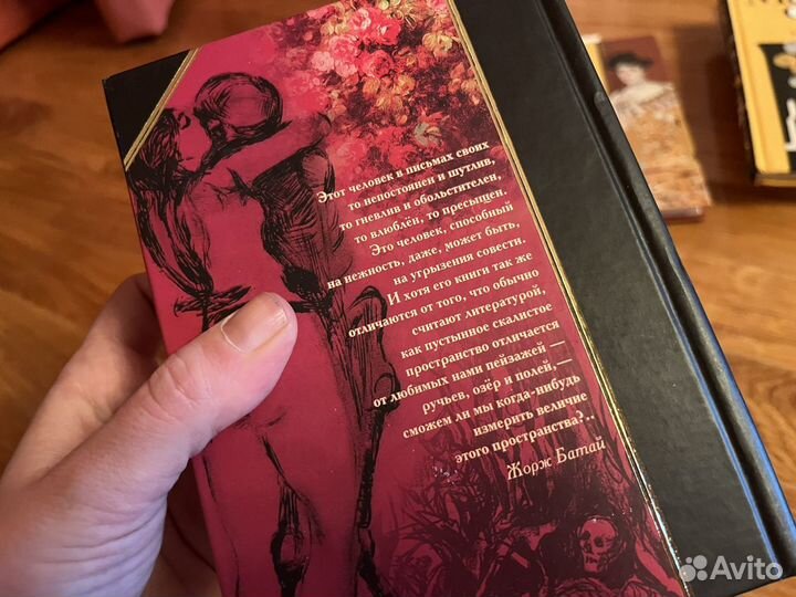 Маркиз де Сад