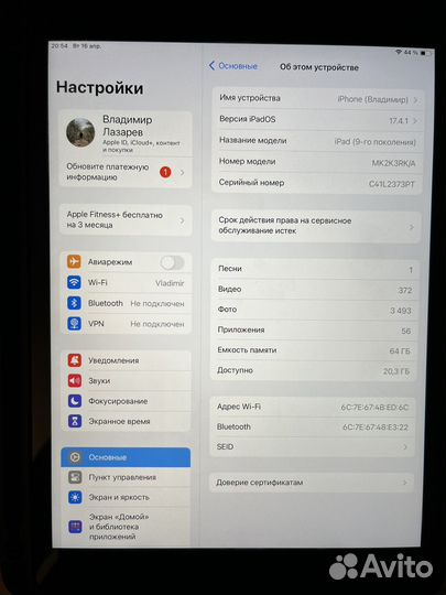 iPad 9 64 гб