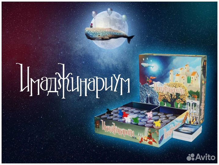 Игра настольная