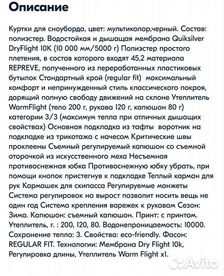 Лыжный костюм детский от 3 до 5 лет