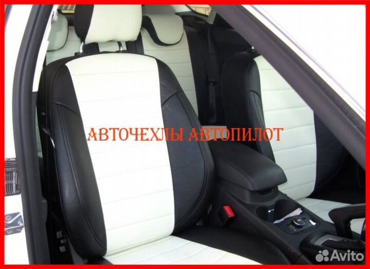 Чехлы Автопилот Ford Focus 3 из экокожи чёрно-белы