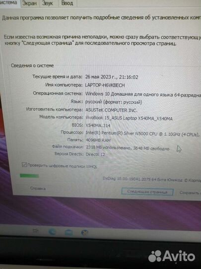 Ноутбук Asus (6653)