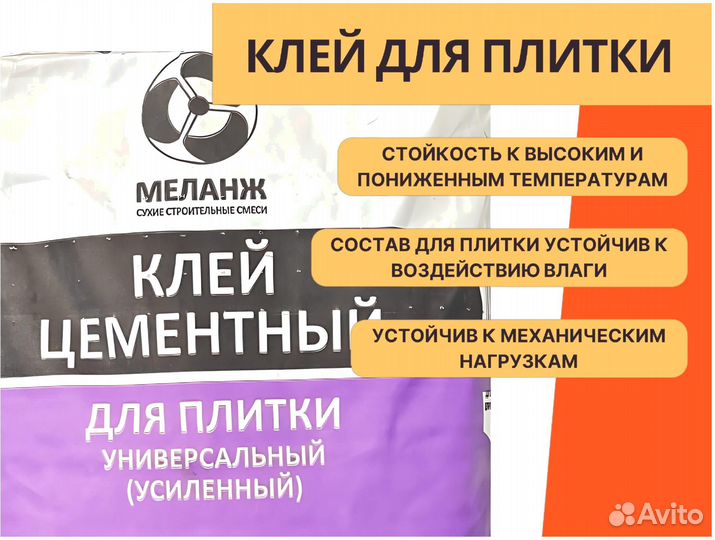 Клей для плитки, оптом