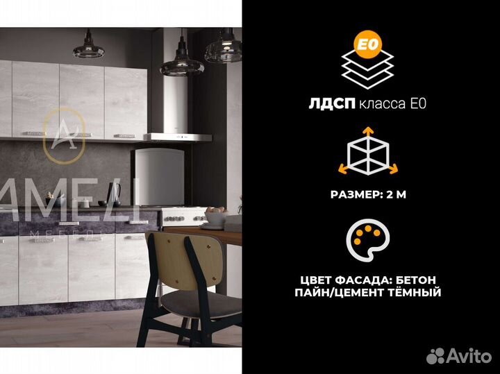 Модульная кухня