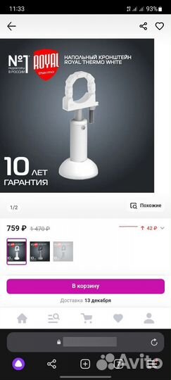 Крепление радиатора