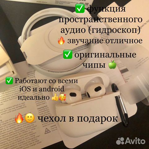 Беспроводные наушники airpods 3 чехол гарантия
