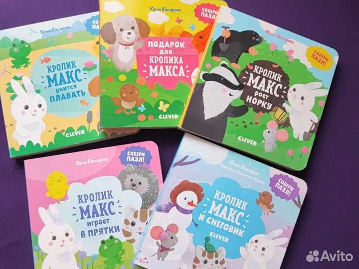 Книги для малышей с пазлами 