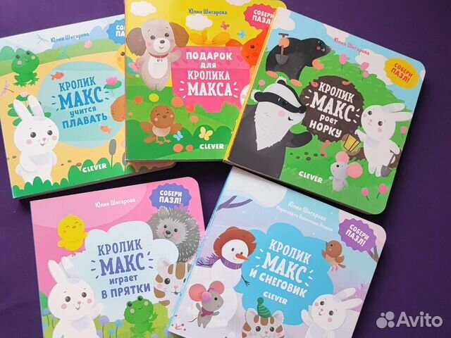 Книги для малышей с пазлами 