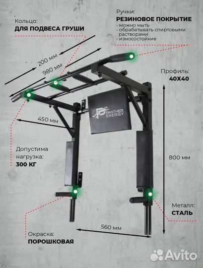 Турник 3 в 1 брусья и пресс