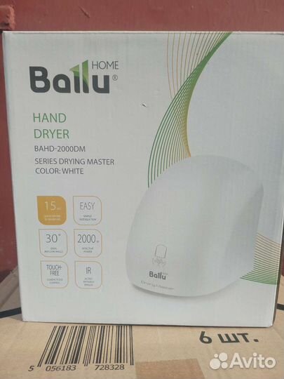 Электро осушитель для рук