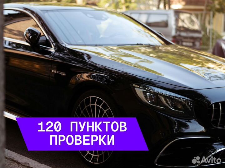 Автоподбор Проверка б/у авто Автоэксперт