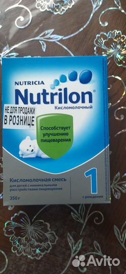 Детская смесь Nutrilon 1 кисломолочный