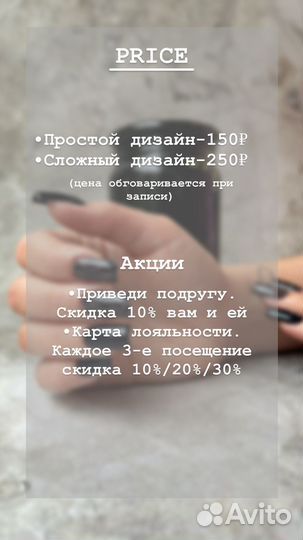 Маникюр/Наращивание ногтей