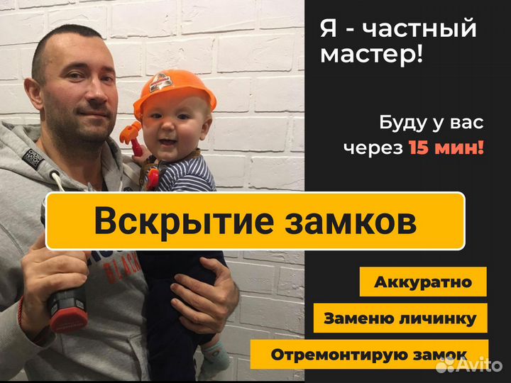 Срочное вскрытие замков,установка замков 24/7